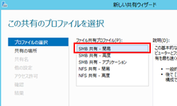 smb_share