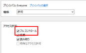 full_control