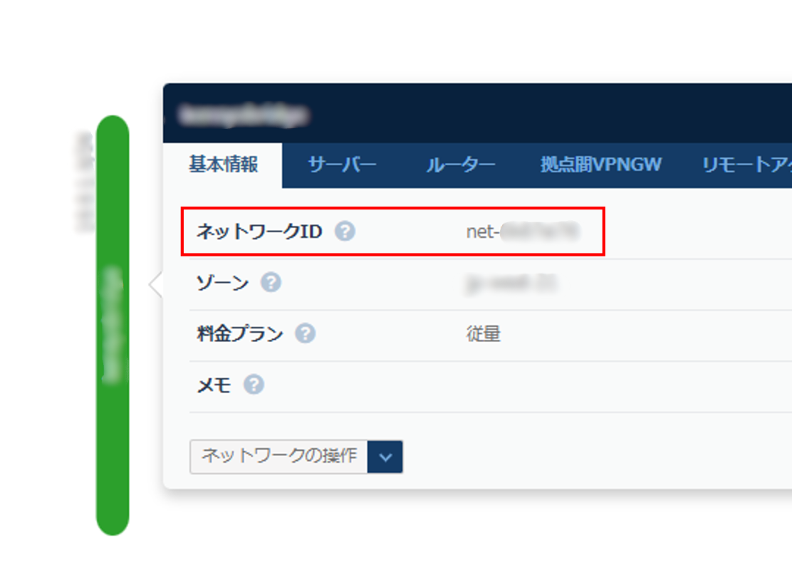 04_network_id