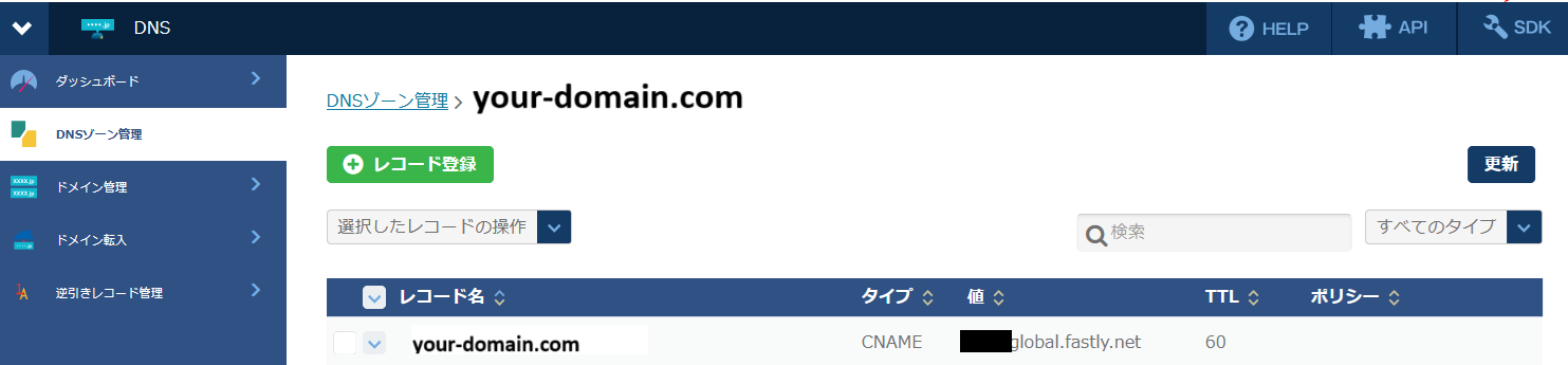 DNS config