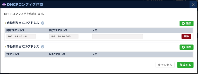 2dhcpconfig