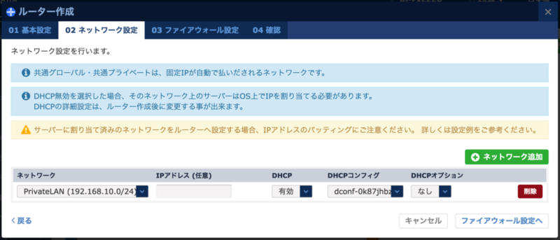 3router